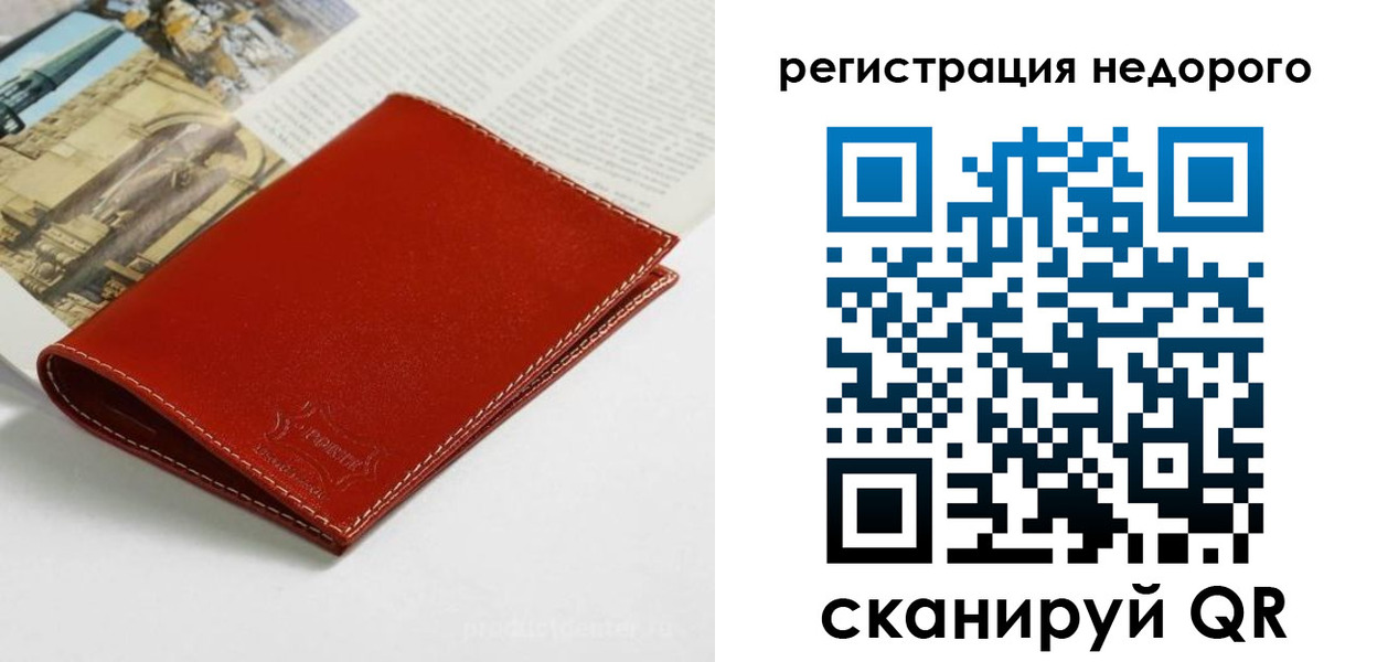 прописка регистрация в Миллерово
