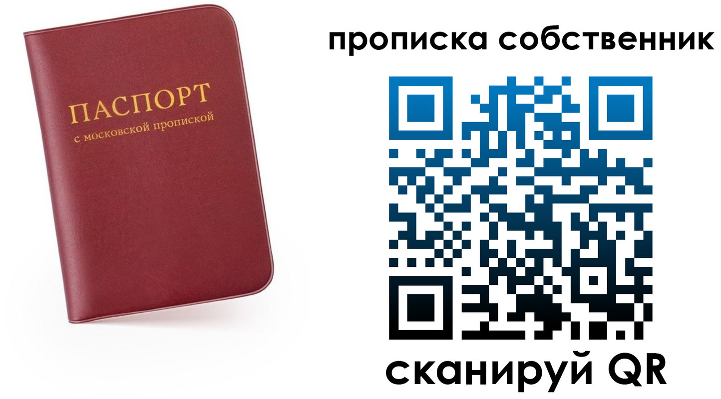 временная регистрация в квартире в Миллерово