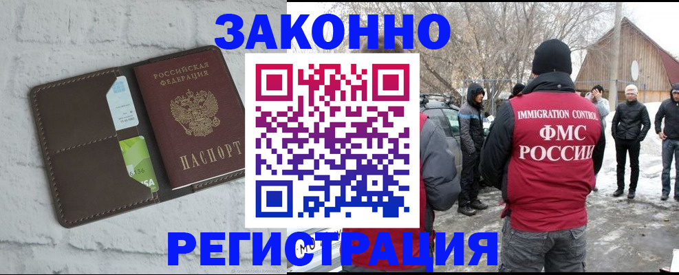 временная регистрация адрес в Миллерово