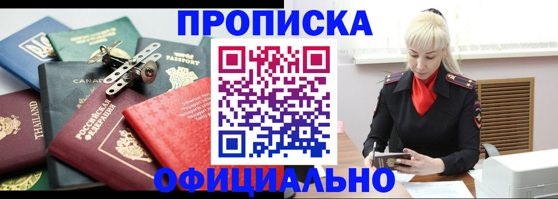 временная регистрация надежно в Миллерово
