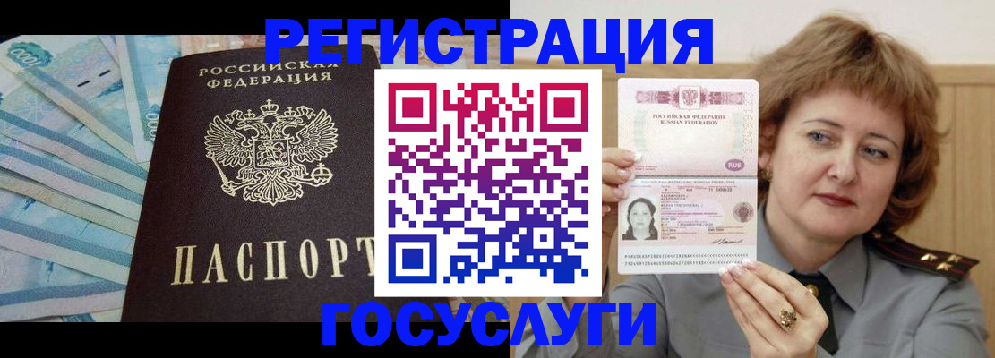 временная регистрация для всех в Миллерово