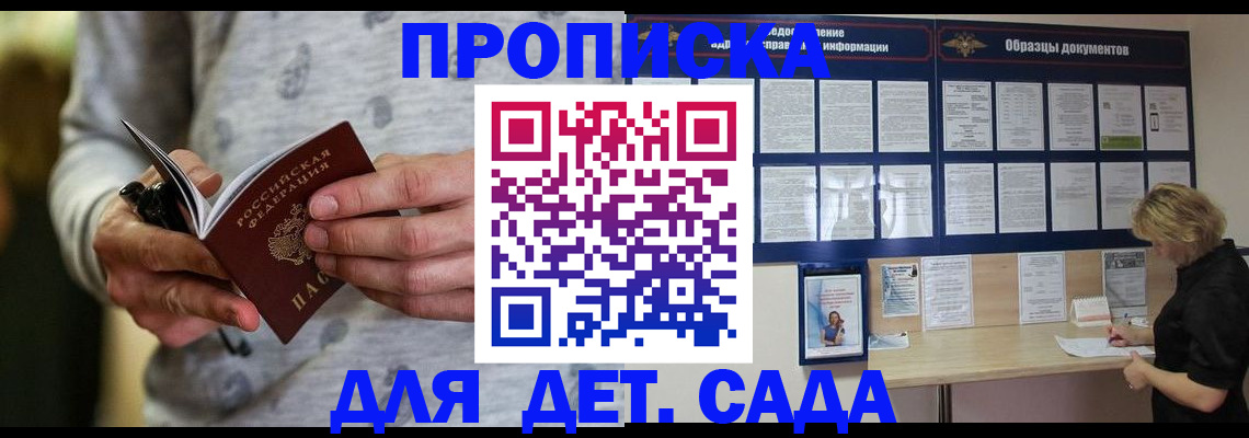 прописка для военкомата в Миллерово