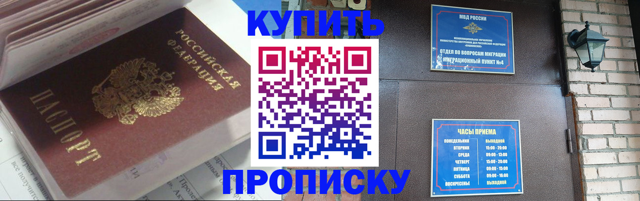 временная регистрация надежно в Миллерово