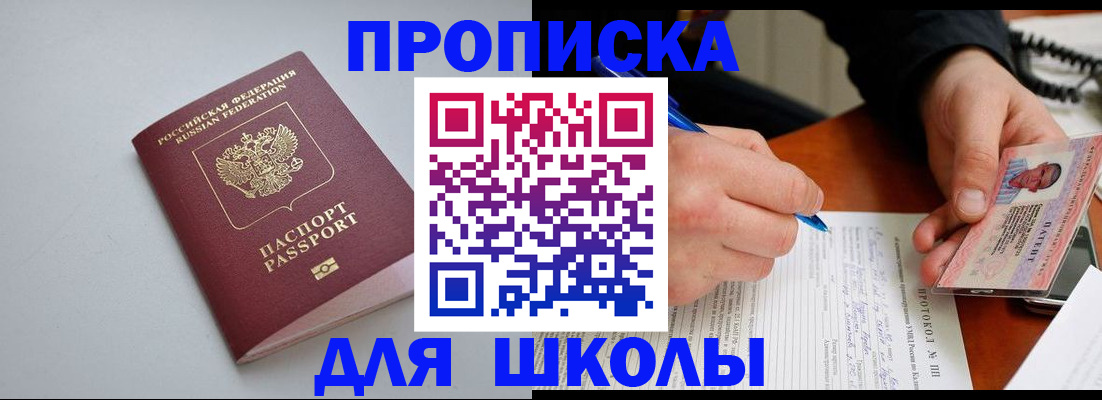 миграционный учет в Миллерово