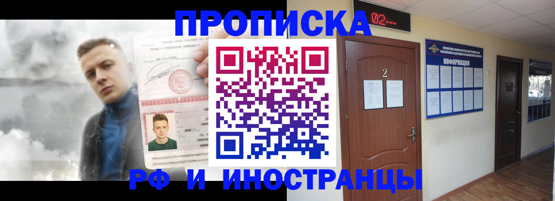 временная регистрация 2025 в Миллерово