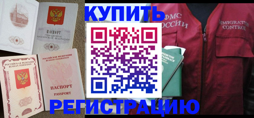 пропишу в квартире в Миллерово