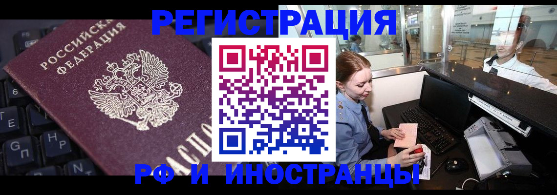 временная регистрация 2025 в Миллерово
