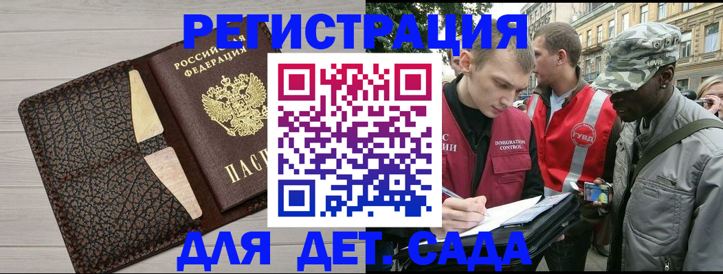 временная регистрация 2025 в Миллерово